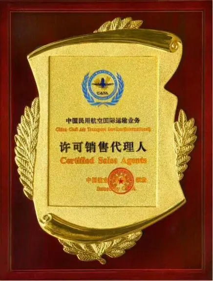 晋中荣誉证书