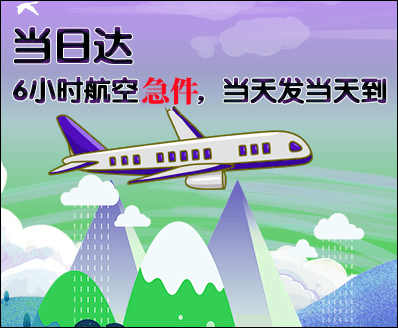 晋中空运西宁机场