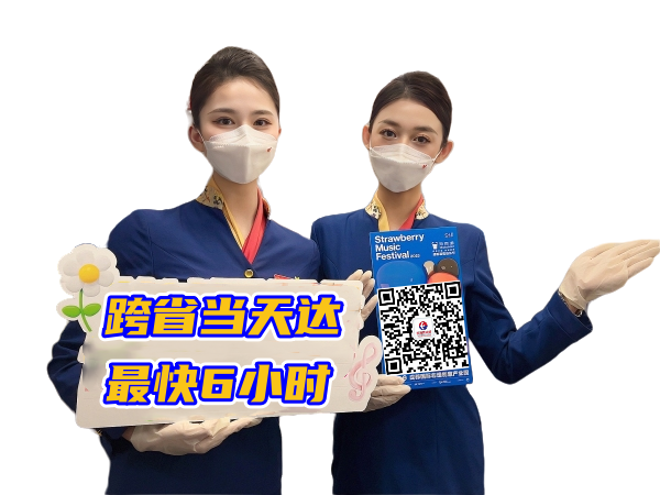 晋中空运西安机场